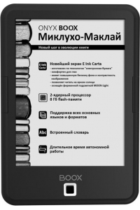 Ремонт электронной книги ONYX BOOX Миклухо-Маклай в Москве