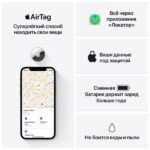 Apple AirTag (4 Pack) — изображение 5