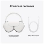 Apple AirPods Max Silver — изображение 5