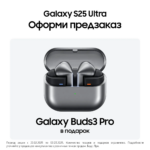 Samsung Galaxy S25 Ultra 12/1024Gb Titanium Gray SM-S938BZTQCAU — изображение 6
